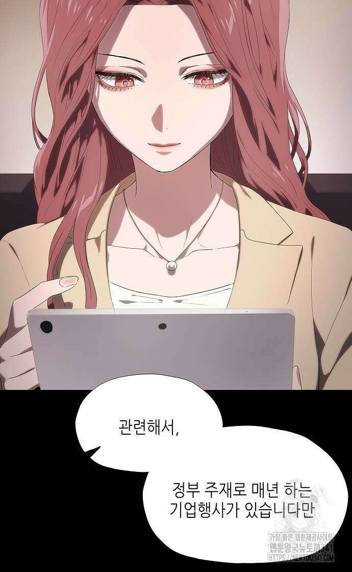 막장드라마에 갇혀버렸다 18화 12
