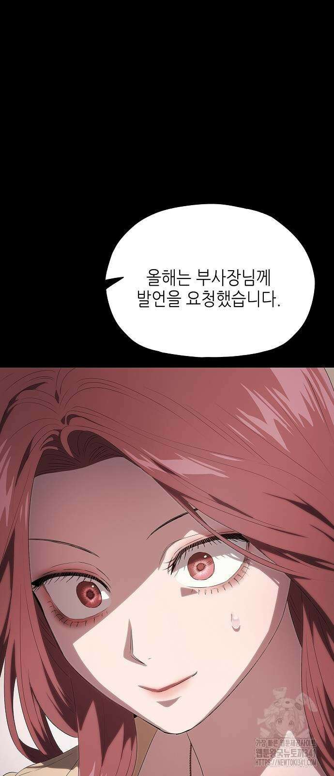 막장드라마에 갇혀버렸다 18화 13