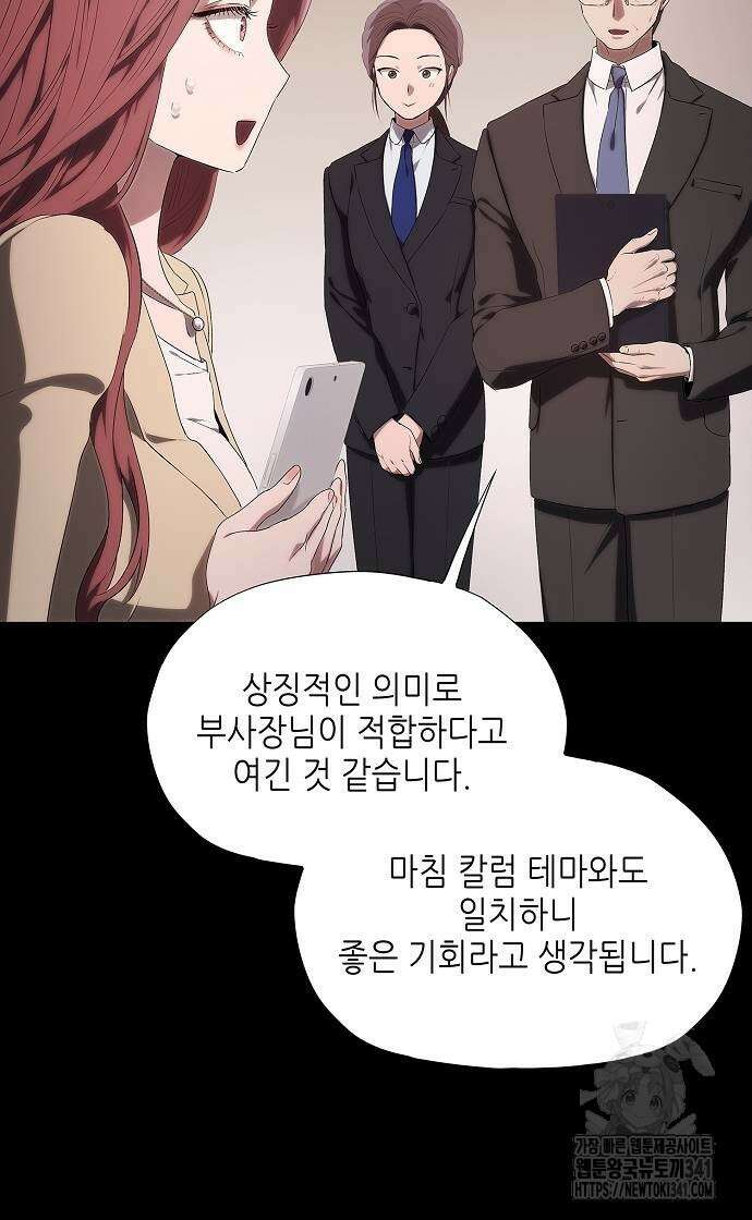 막장드라마에 갇혀버렸다 18화 15