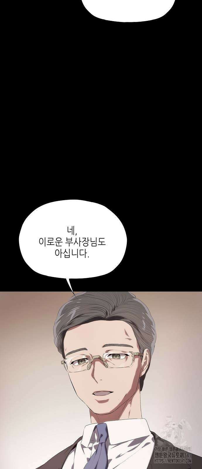 막장드라마에 갇혀버렸다 18화 17