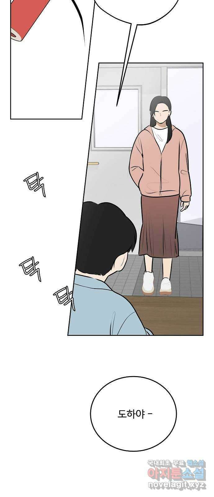 그때 그 채영민 33화 3