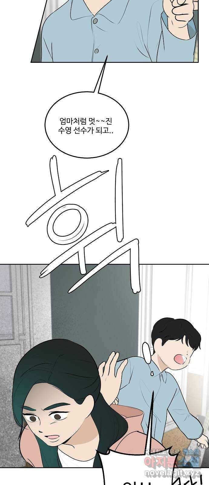 그때 그 채영민 33화 7