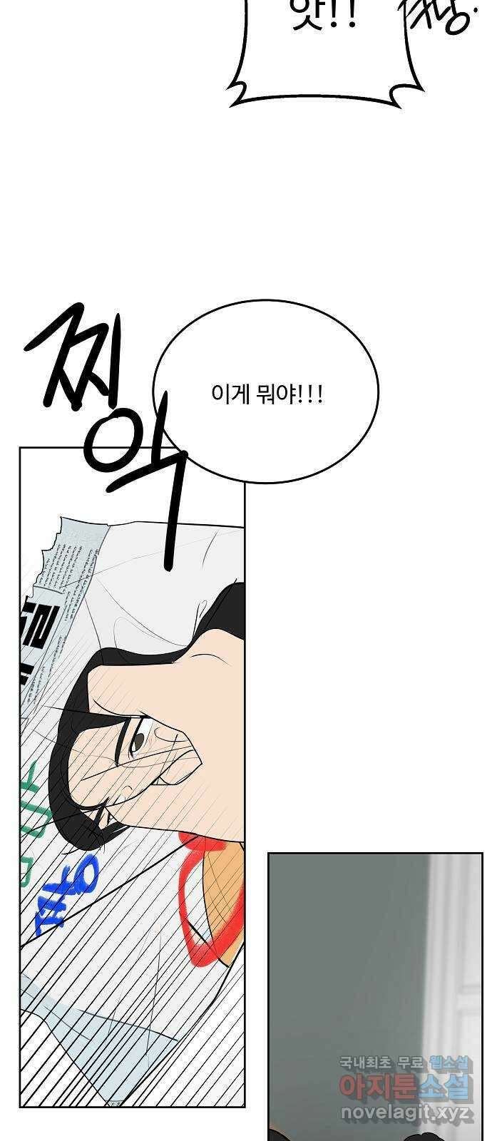 그때 그 채영민 33화 8