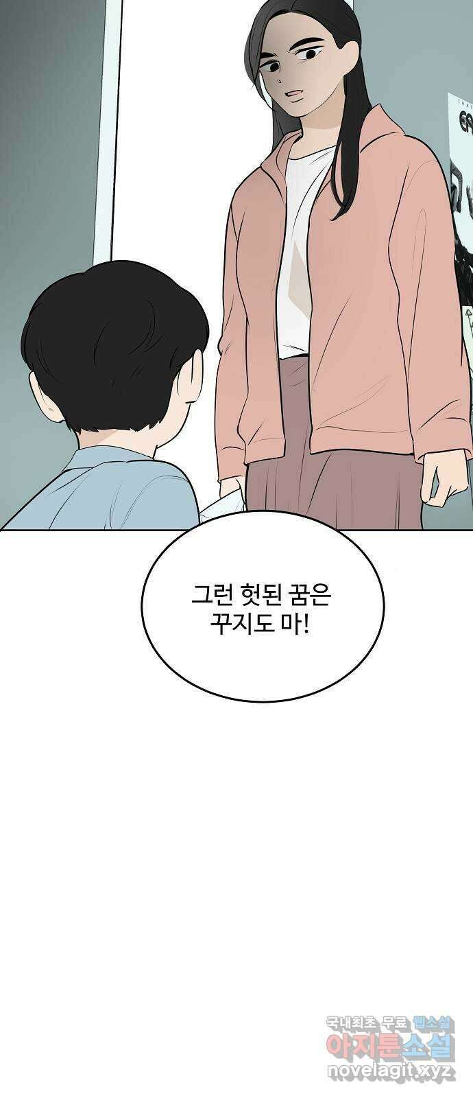 그때 그 채영민 33화 13
