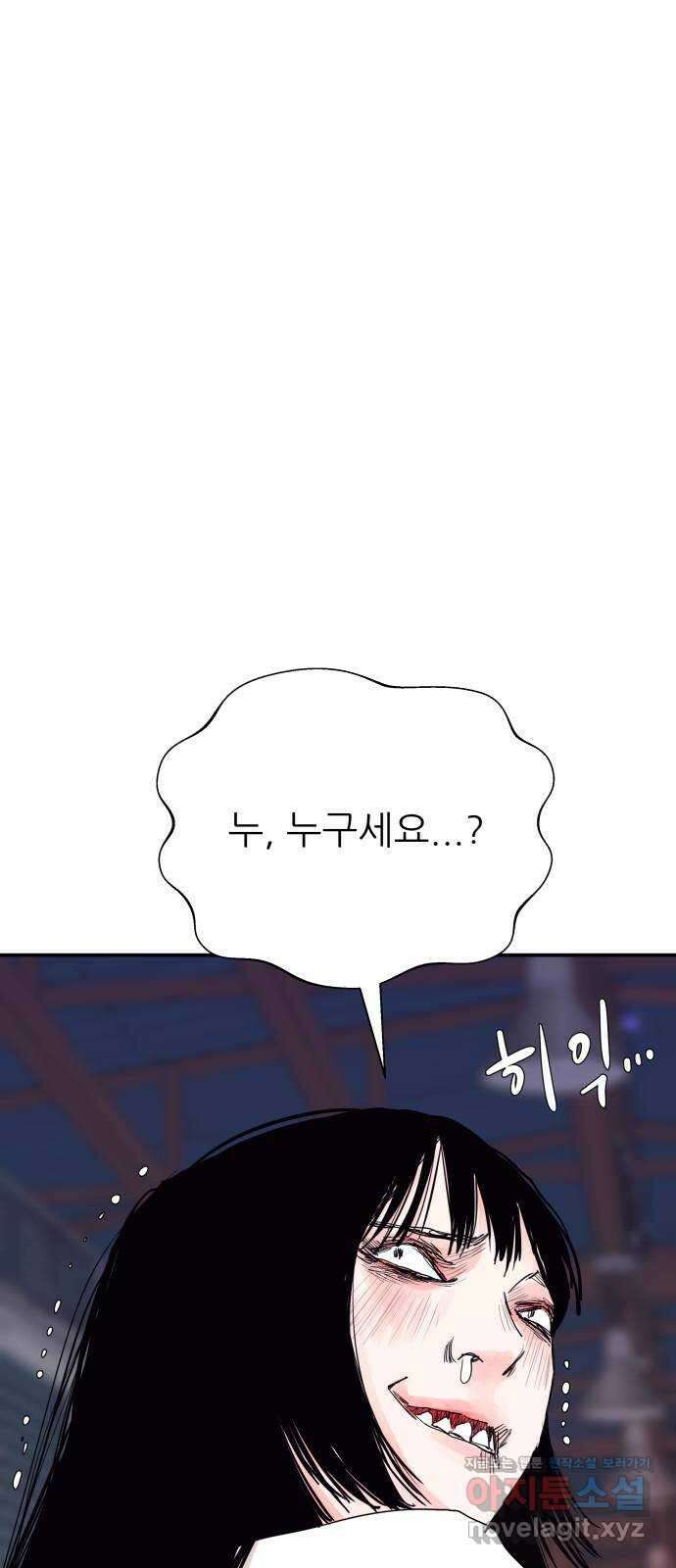 더 베이비시터 52화 - 보잘것없이 특별한 1