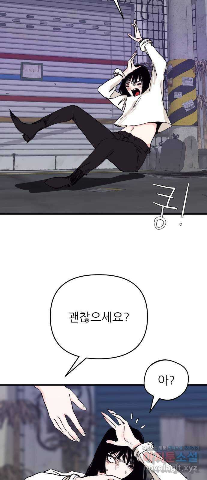 더 베이비시터 52화 - 보잘것없이 특별한 4