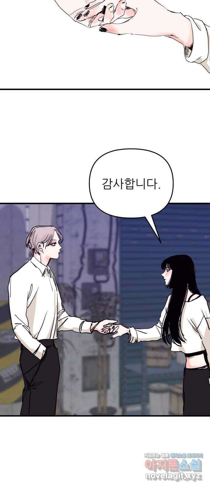 더 베이비시터 52화 - 보잘것없이 특별한 7