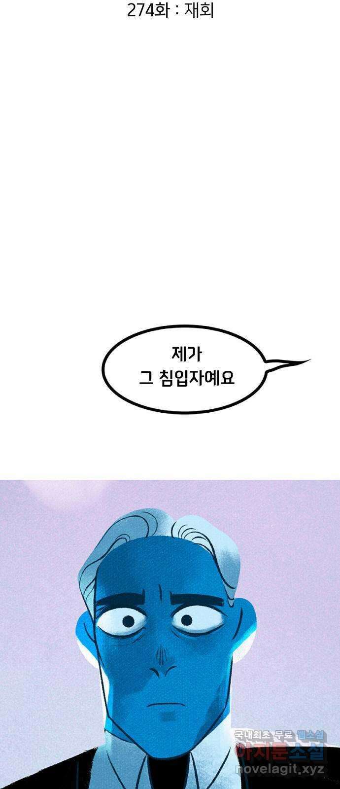 로어 올림푸스 274화 재회 2