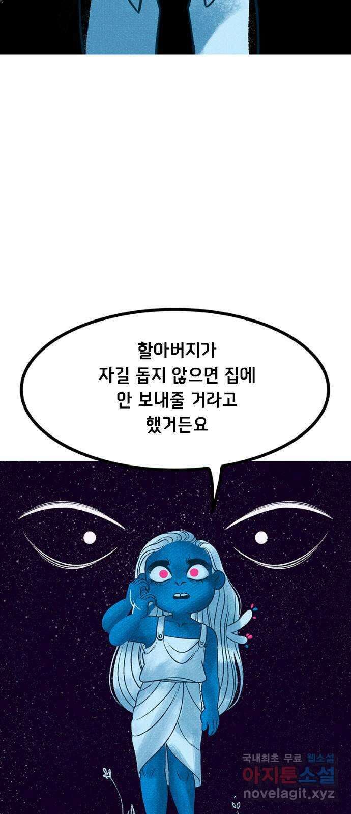 로어 올림푸스 274화 재회 3