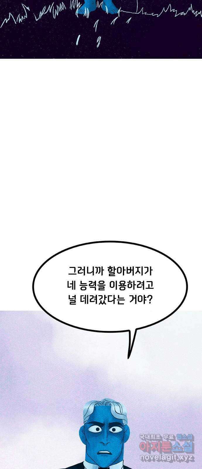 로어 올림푸스 274화 재회 4