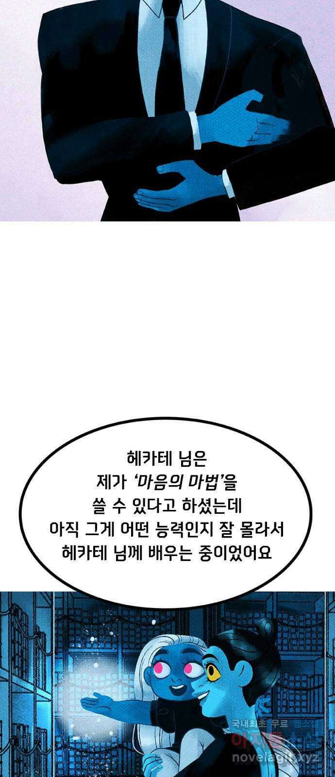 로어 올림푸스 274화 재회 5