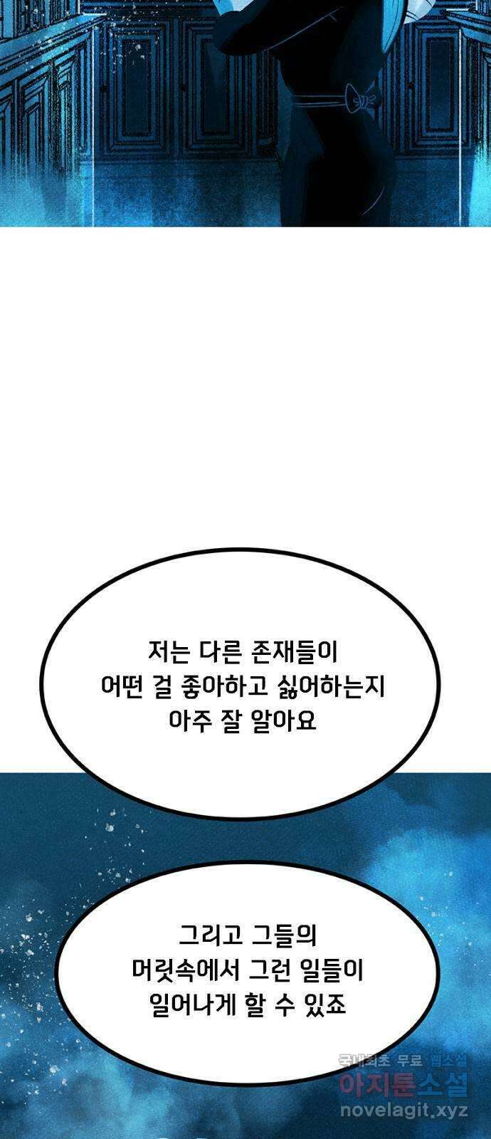 로어 올림푸스 274화 재회 6