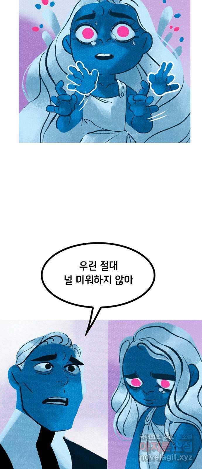 로어 올림푸스 274화 재회 10