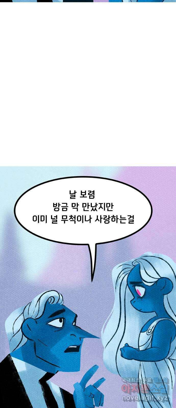 로어 올림푸스 274화 재회 11