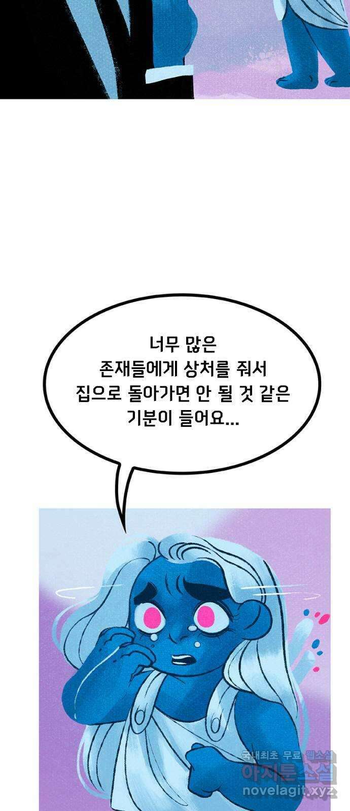 로어 올림푸스 274화 재회 12