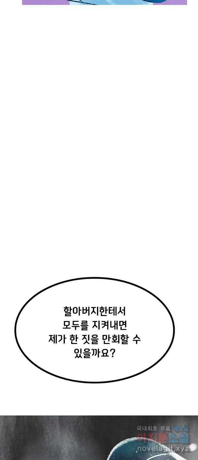 로어 올림푸스 274화 재회 13