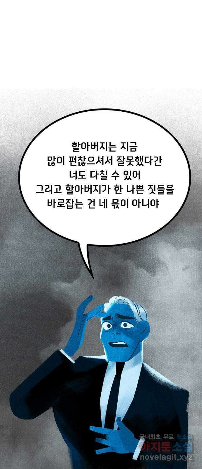 로어 올림푸스 274화 재회 15
