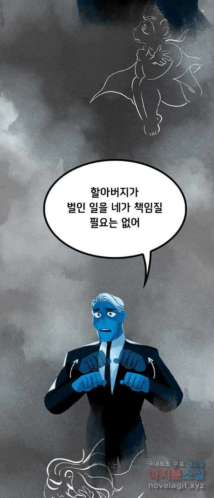 로어 올림푸스 274화 재회 16