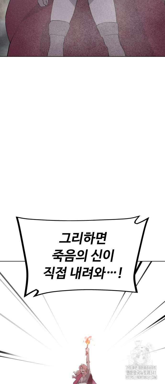에녹:빛나는 나무 12화 2