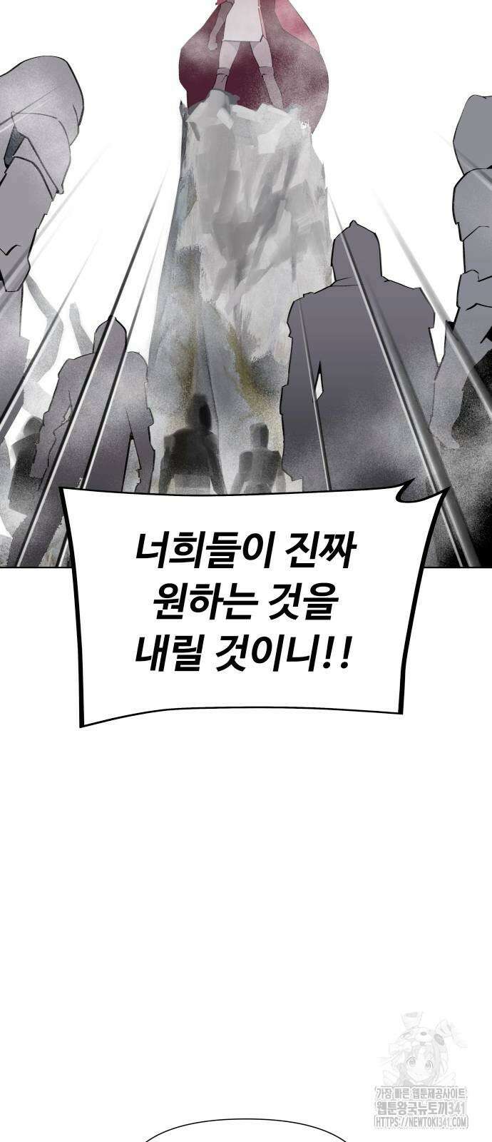 에녹:빛나는 나무 12화 3