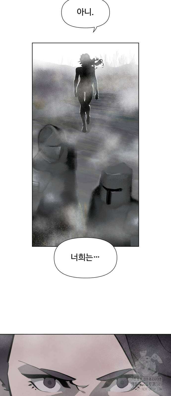 에녹:빛나는 나무 12화 5
