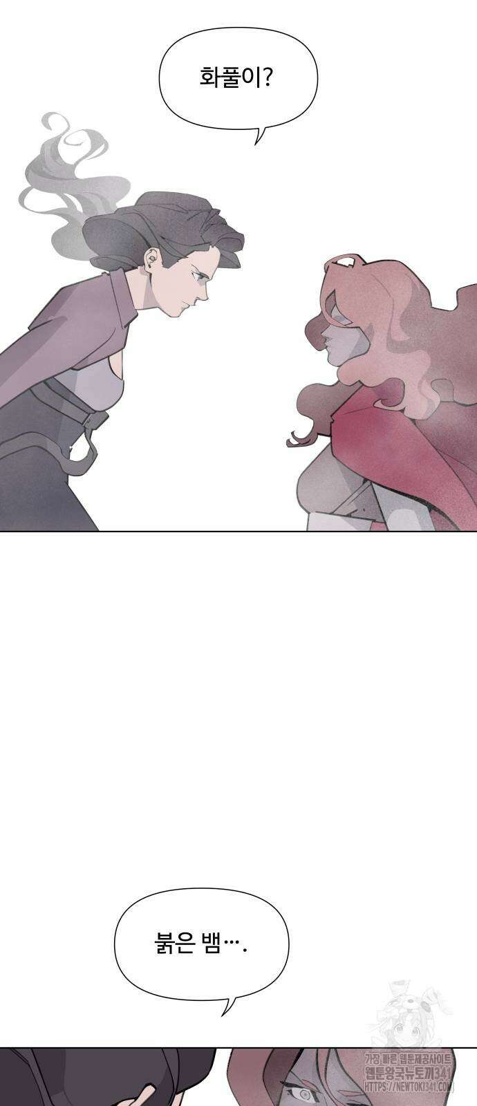 에녹:빛나는 나무 12화 12
