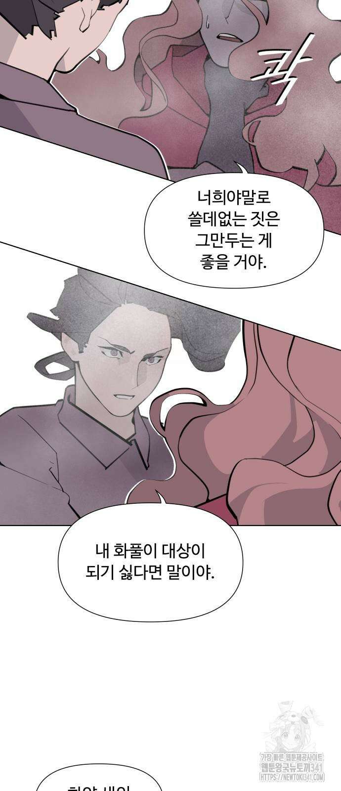에녹:빛나는 나무 12화 13