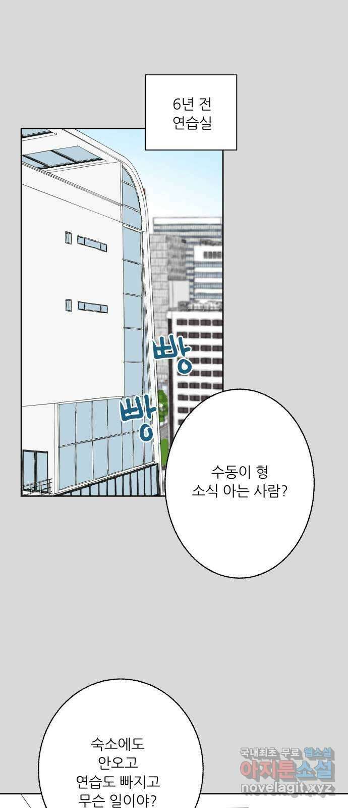 마침표의 유예기간 15화 1