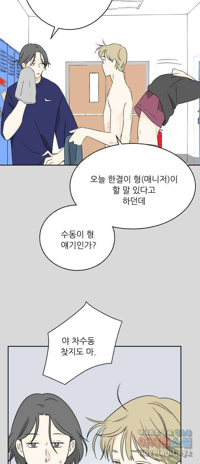 마침표의 유예기간 15화 2