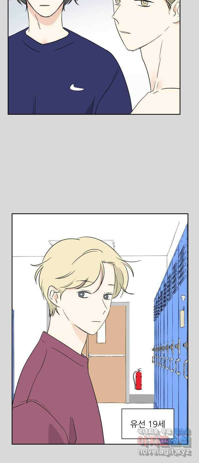 마침표의 유예기간 15화 3