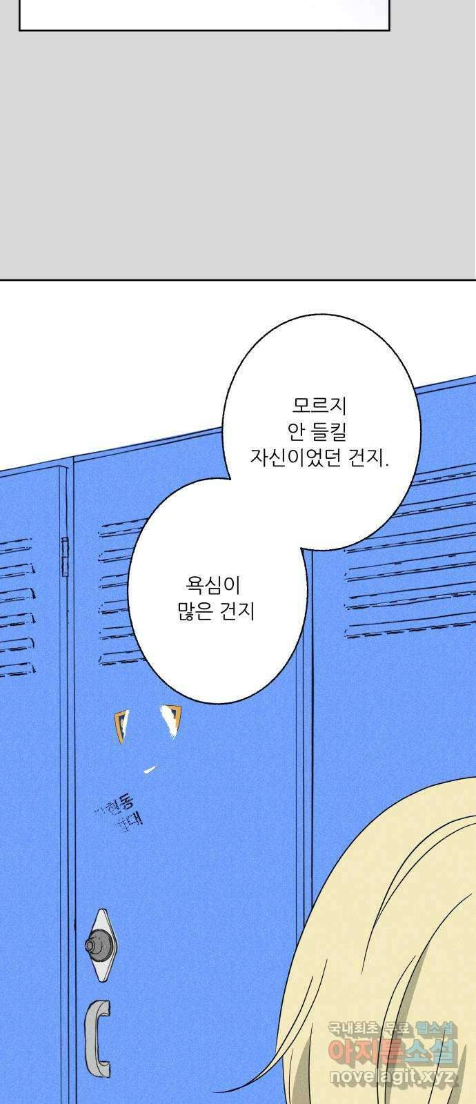 마침표의 유예기간 15화 9