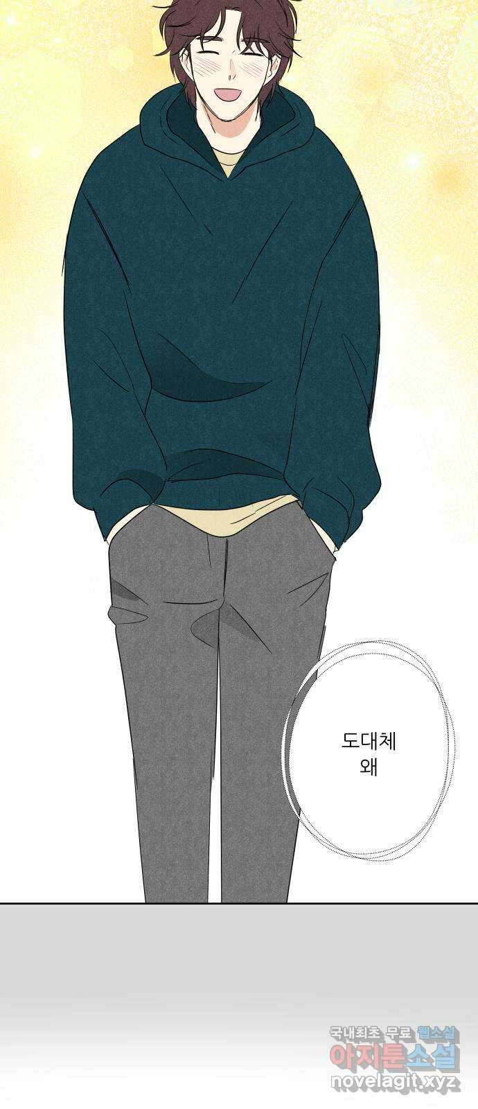 마침표의 유예기간 15화 11