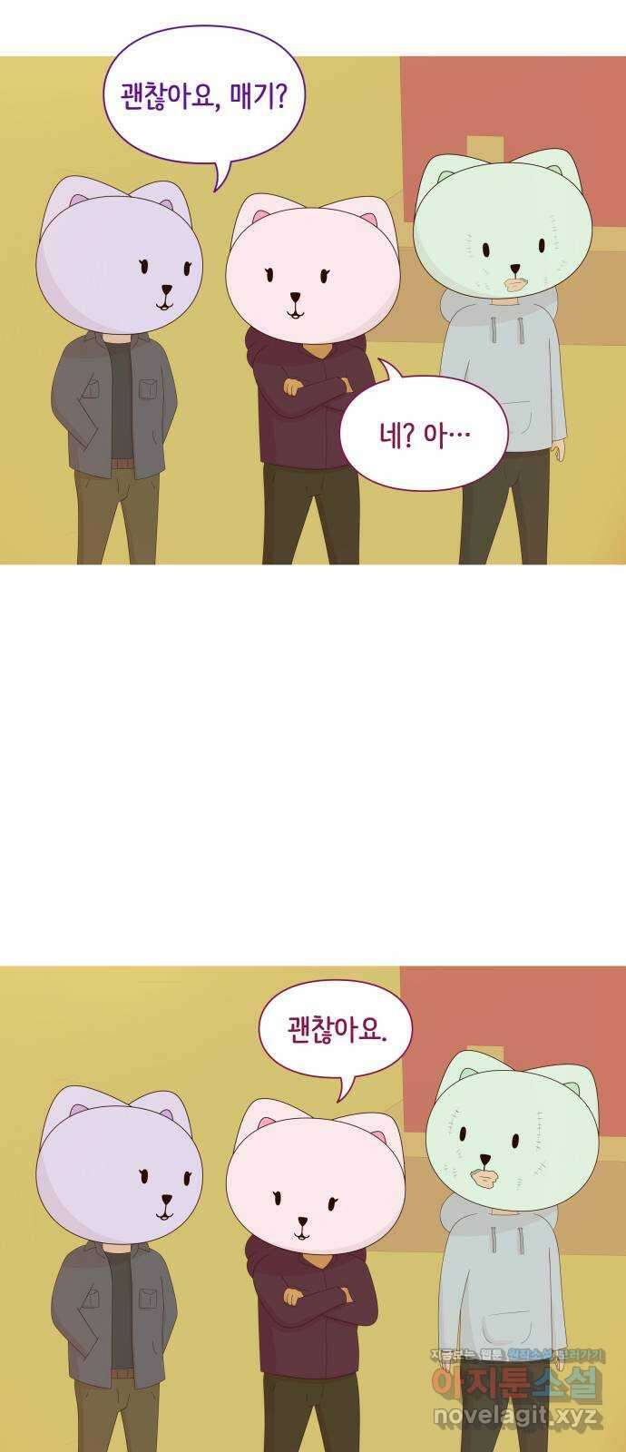 에브리띵 이즈 파인 80화 아멘 6