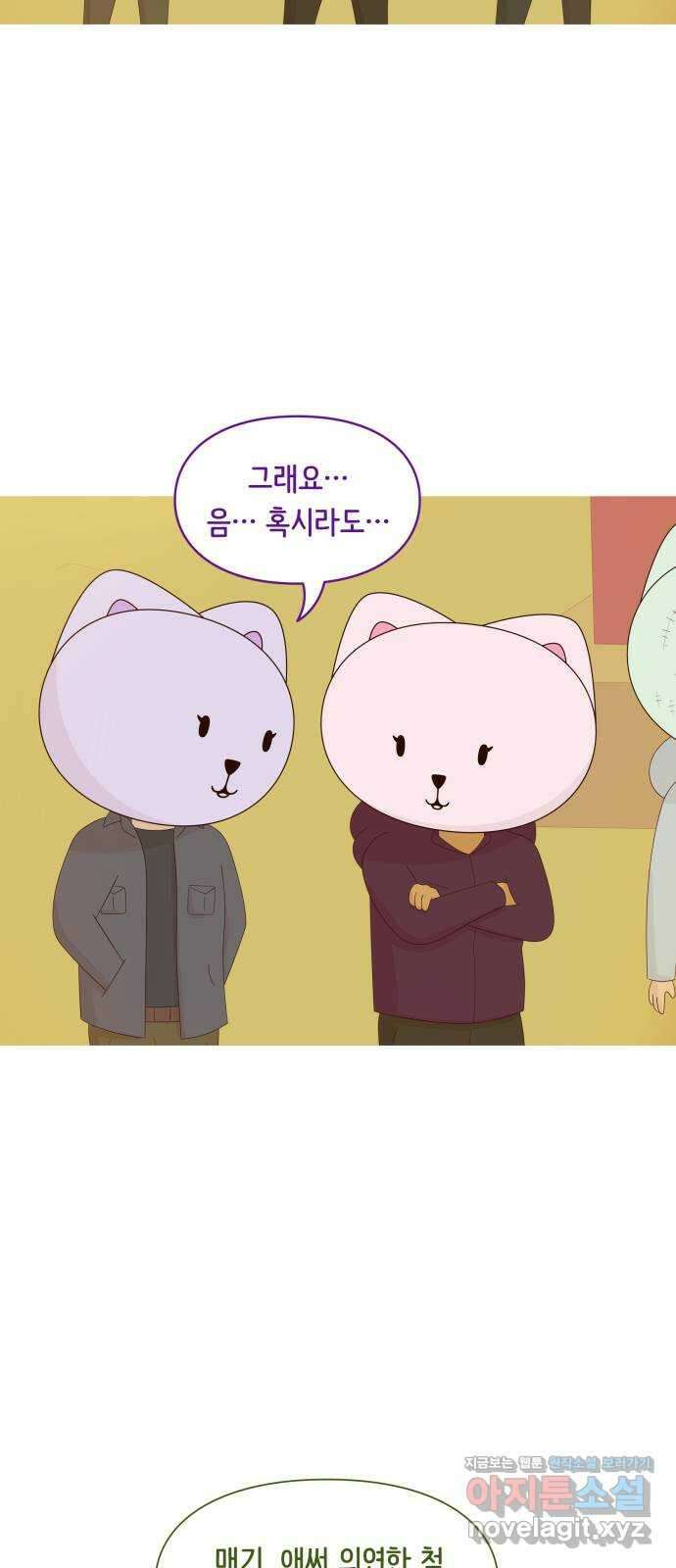 에브리띵 이즈 파인 80화 아멘 7