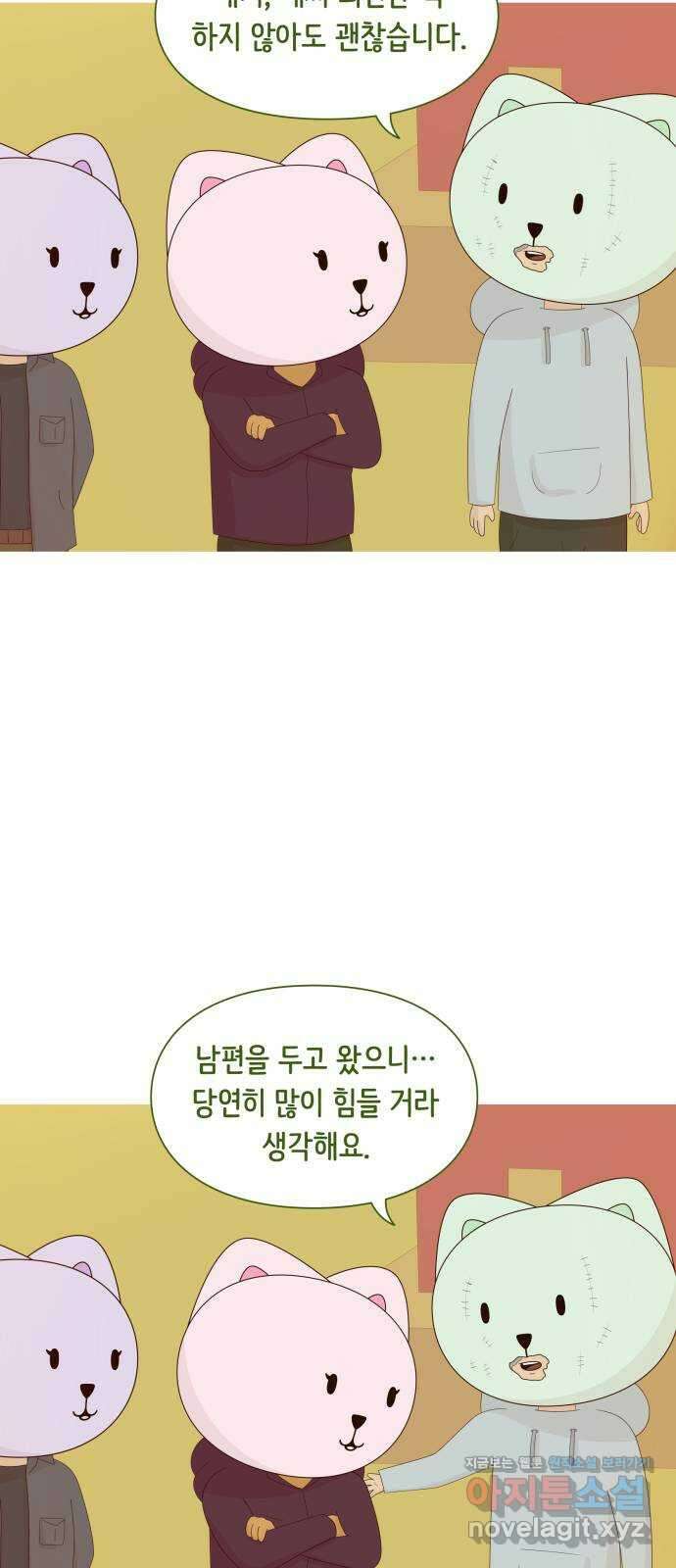 에브리띵 이즈 파인 80화 아멘 8