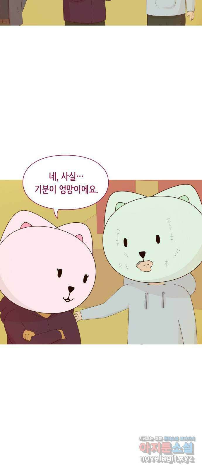 에브리띵 이즈 파인 80화 아멘 9