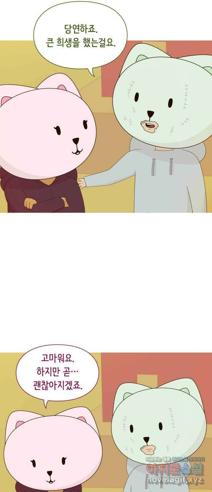 에브리띵 이즈 파인 80화 아멘 10