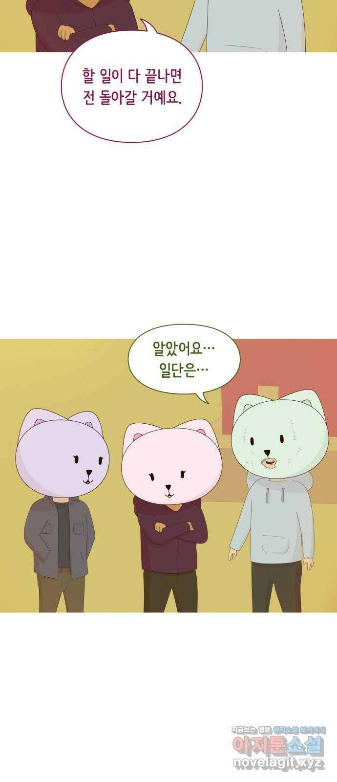 에브리띵 이즈 파인 80화 아멘 11