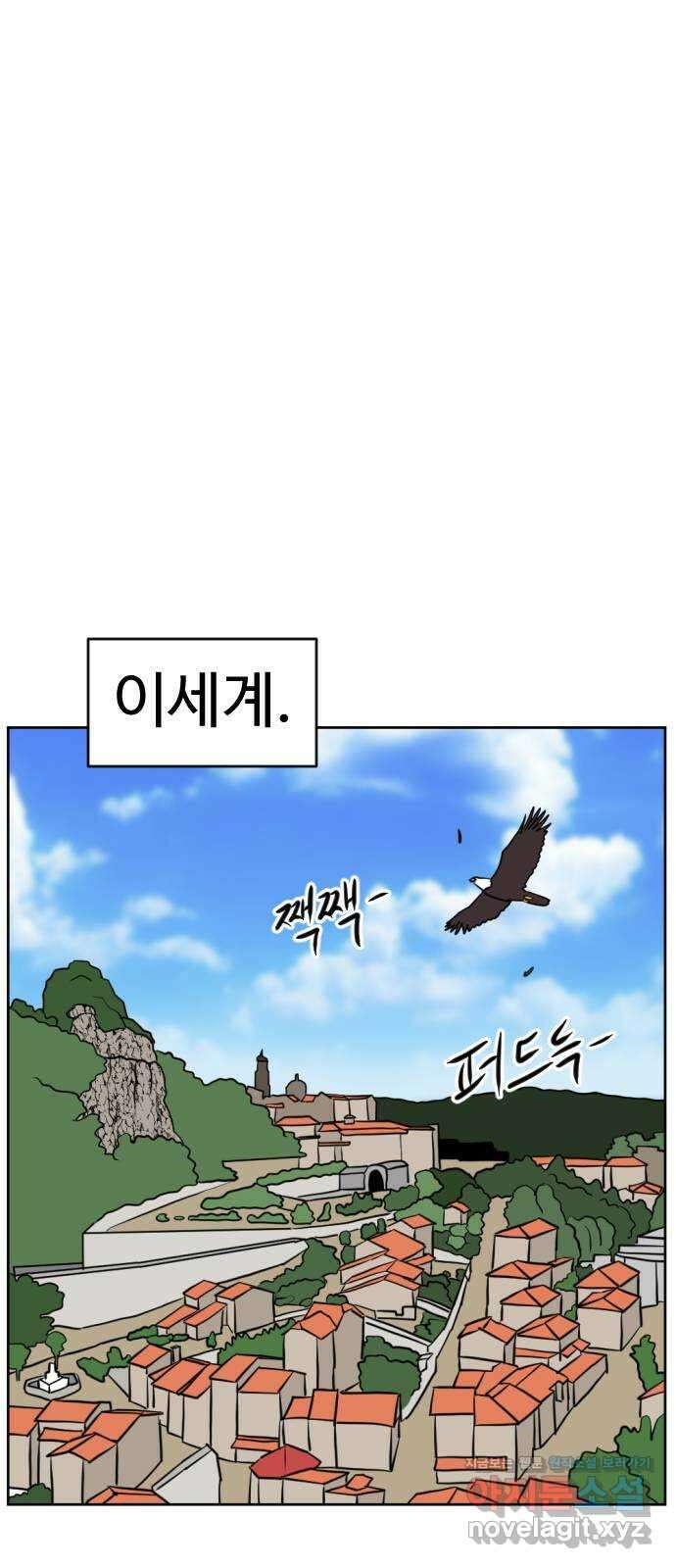 언덕 위의 제임스 439화 순옥 광년 (1) 1
