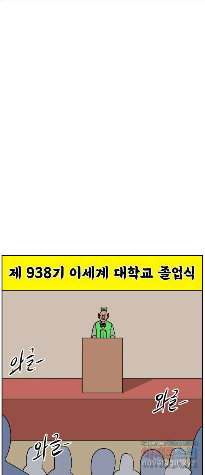 언덕 위의 제임스 439화 순옥 광년 (1) 3