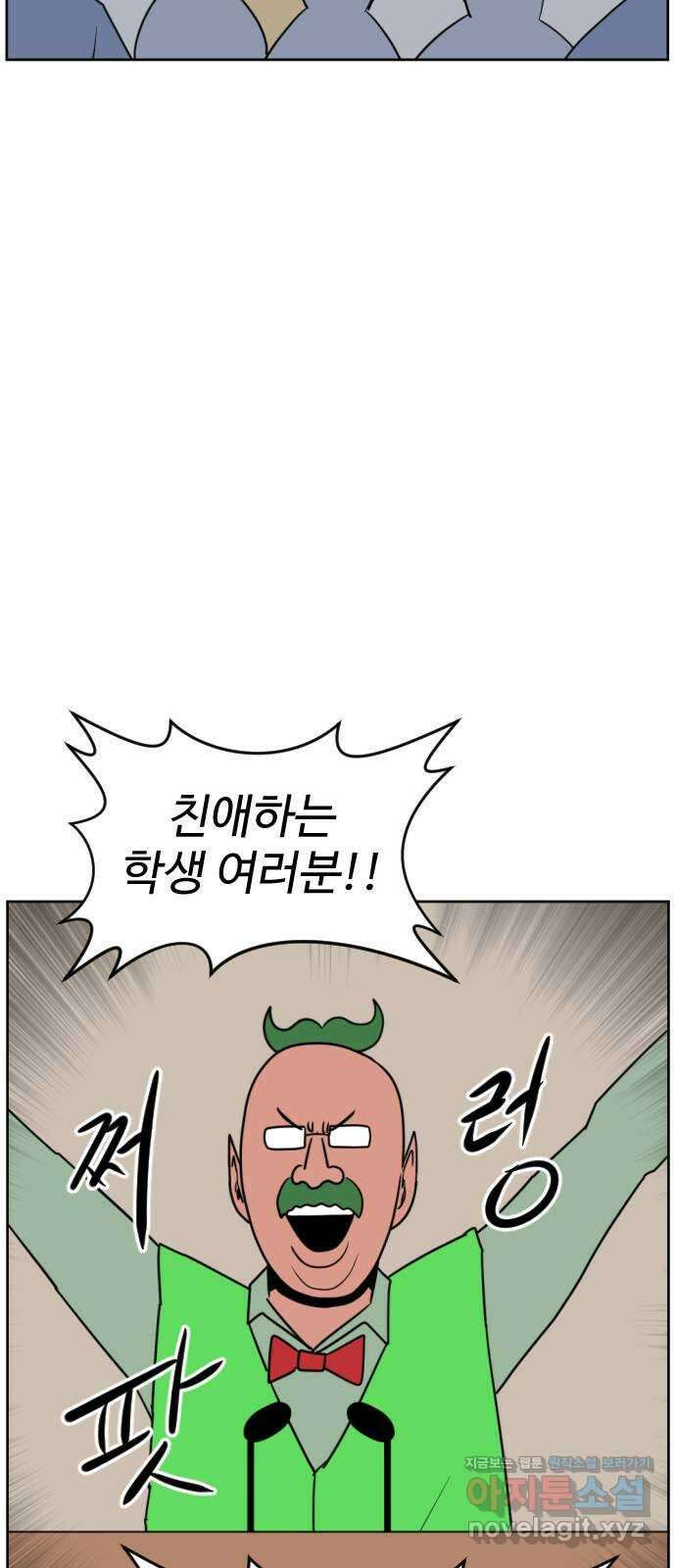 언덕 위의 제임스 439화 순옥 광년 (1) 4