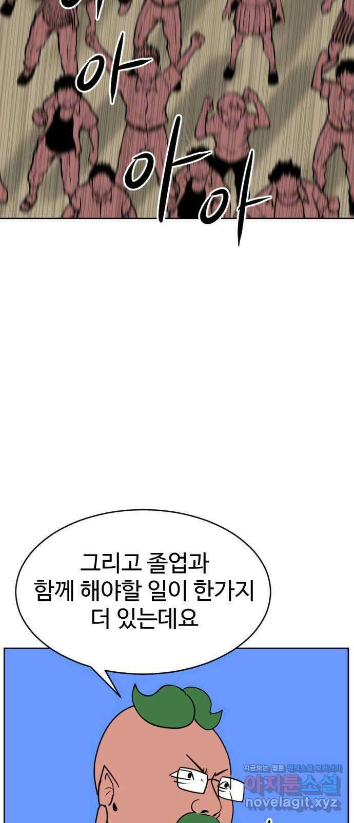 언덕 위의 제임스 439화 순옥 광년 (1) 6