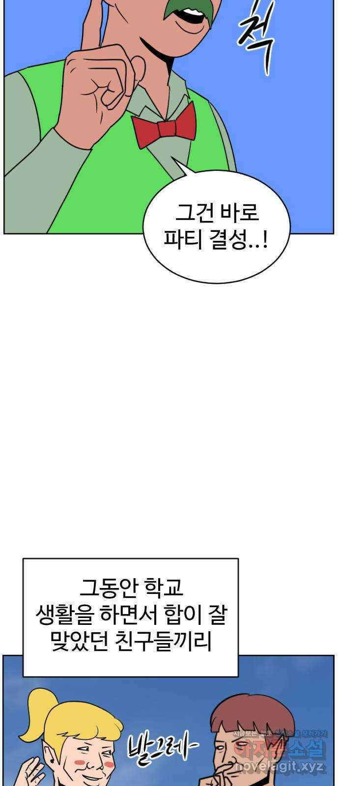 언덕 위의 제임스 439화 순옥 광년 (1) 7