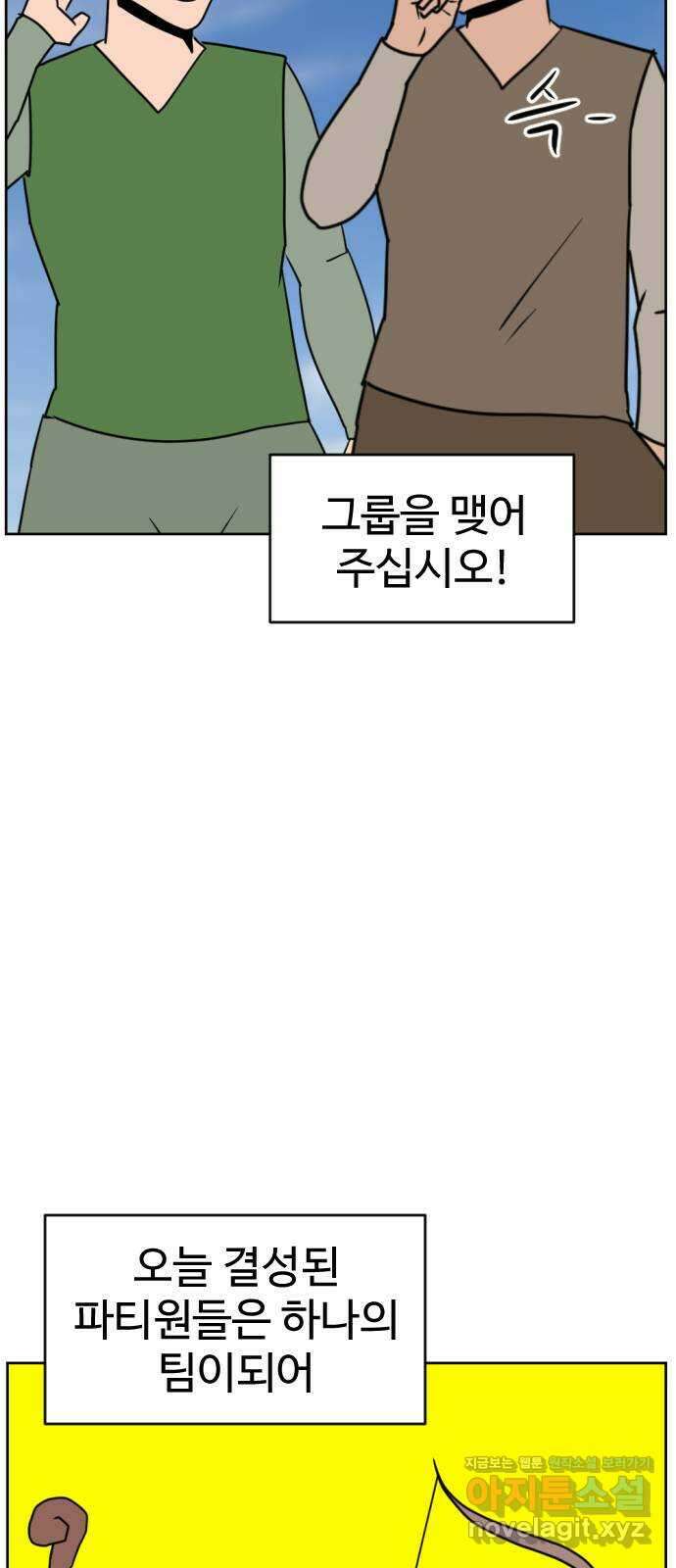언덕 위의 제임스 439화 순옥 광년 (1) 8