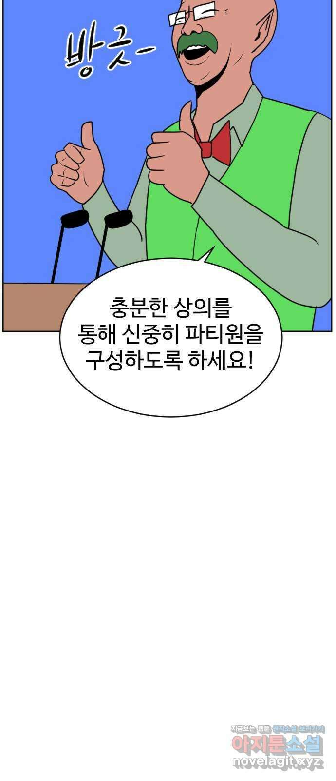 언덕 위의 제임스 439화 순옥 광년 (1) 10