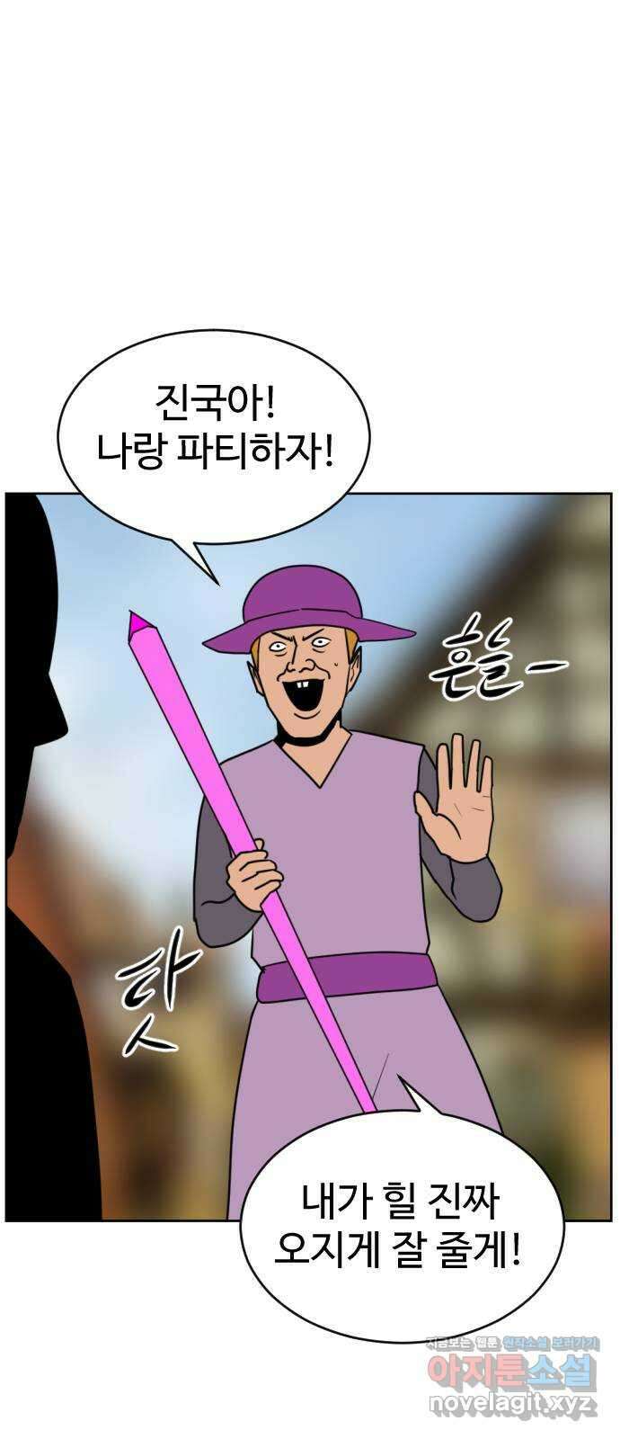 언덕 위의 제임스 439화 순옥 광년 (1) 12
