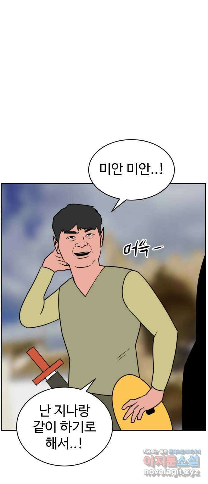 언덕 위의 제임스 439화 순옥 광년 (1) 13