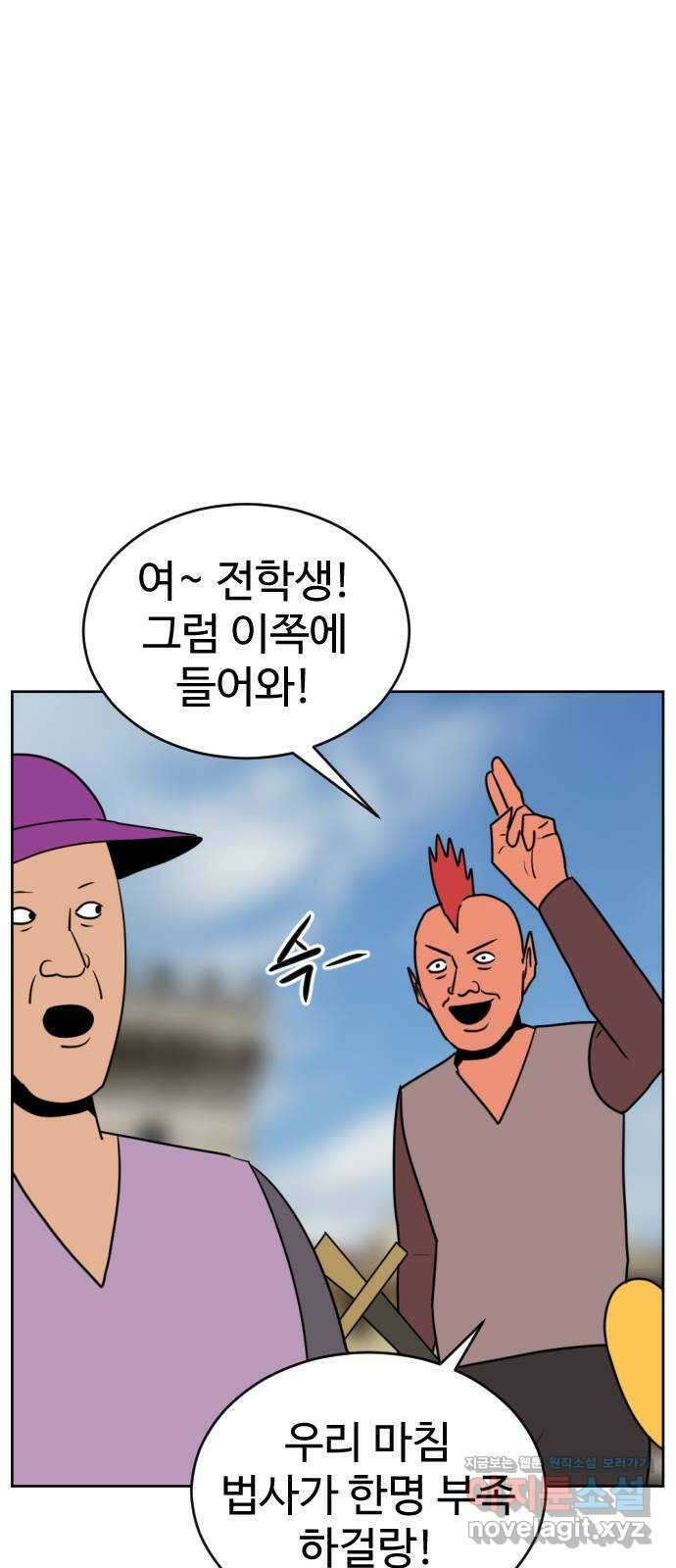 언덕 위의 제임스 439화 순옥 광년 (1) 14
