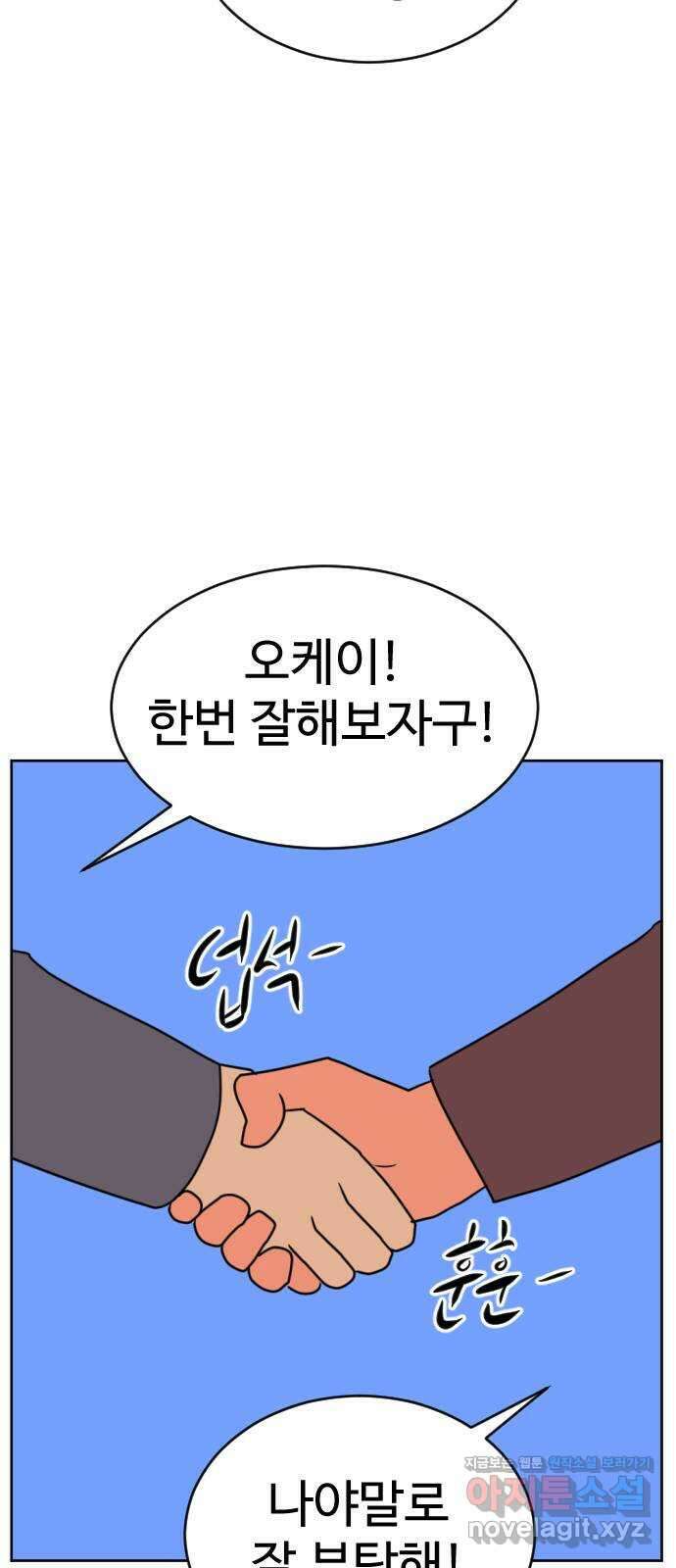 언덕 위의 제임스 439화 순옥 광년 (1) 15