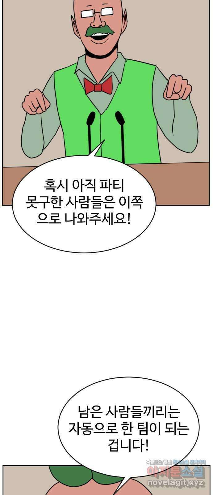 언덕 위의 제임스 439화 순옥 광년 (1) 18
